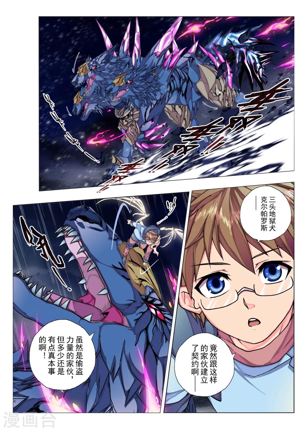 第54话 森林中的小王子(1)-第70话