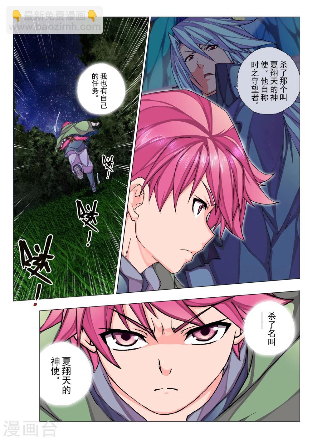 第56话 森林中的小王子(3)-第72话