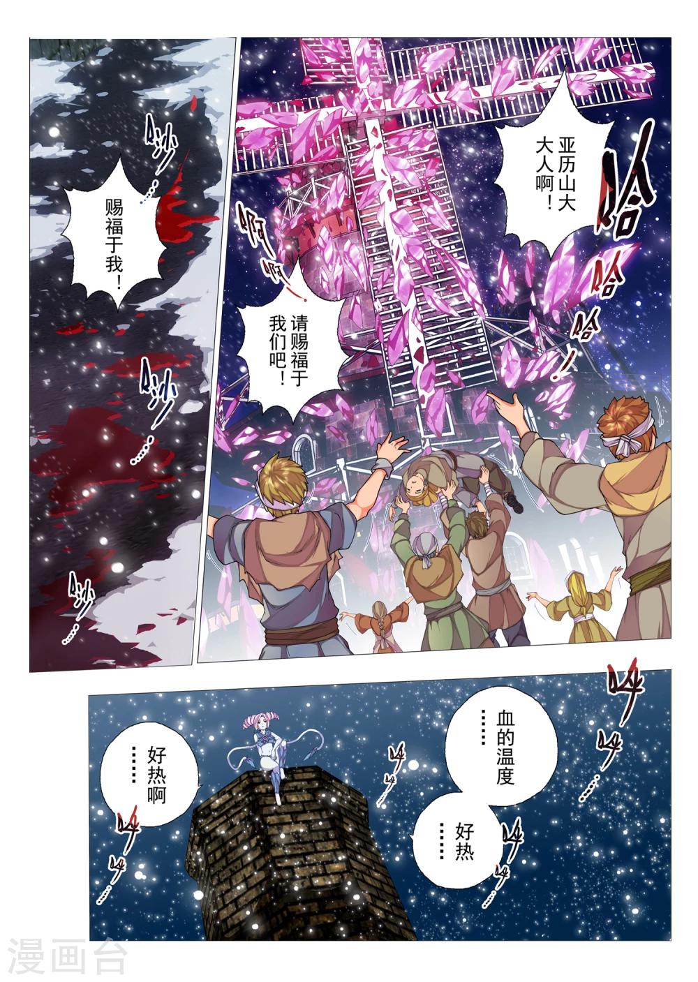 第58话 森林中的小王子(5)-第74话