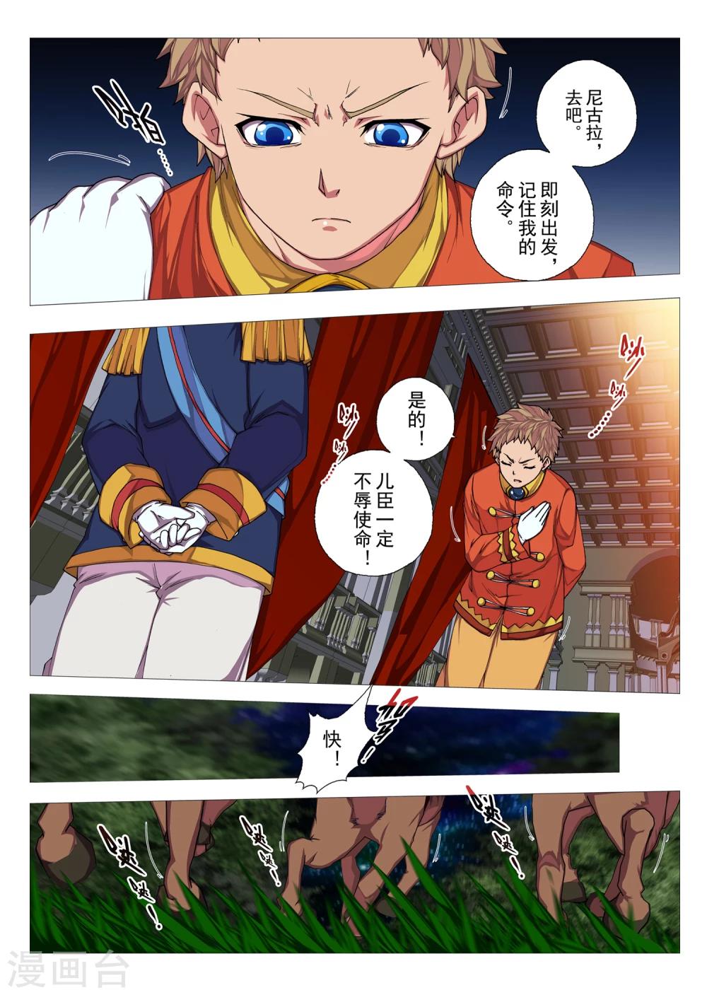 第62话 森林中的小王子(9)-第78话