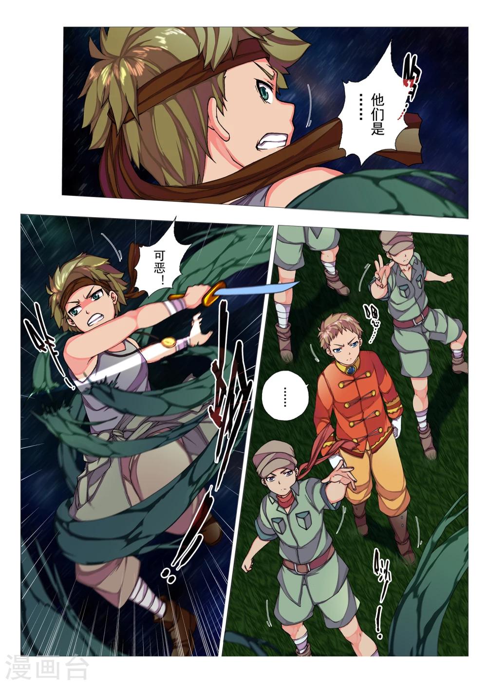 第64话 森林中的小王子(11)-第80话