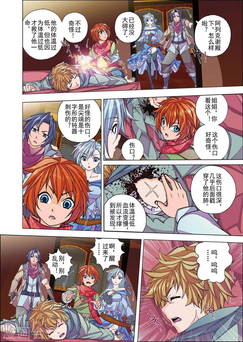 第1话3 风雪中的列车-第10话