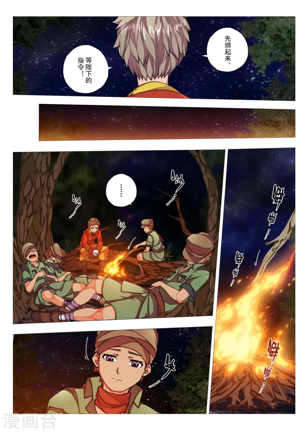 第66话 惑星的诱惑(1)-第82话