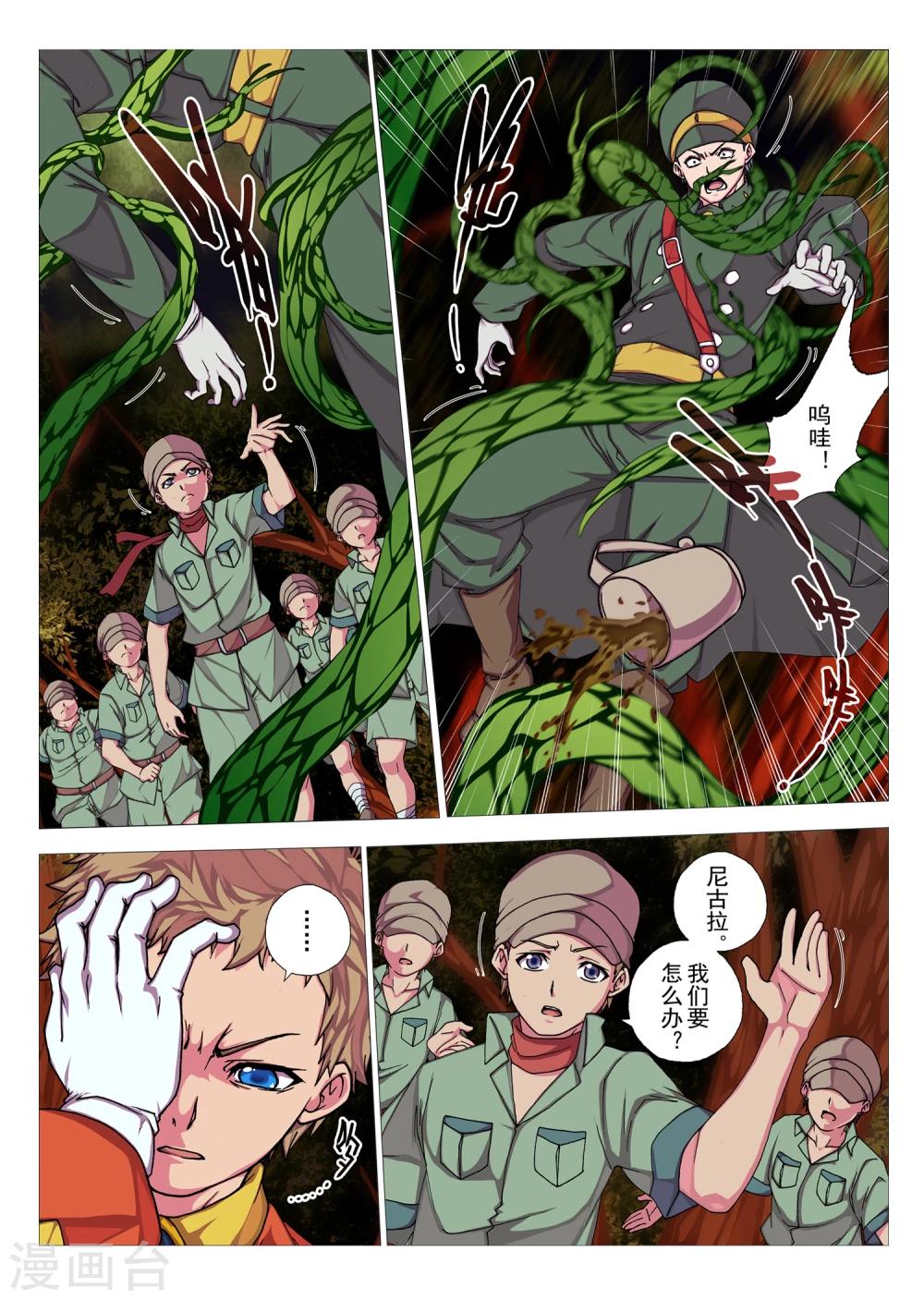 第70话 惑星的诱惑(5)-第86话