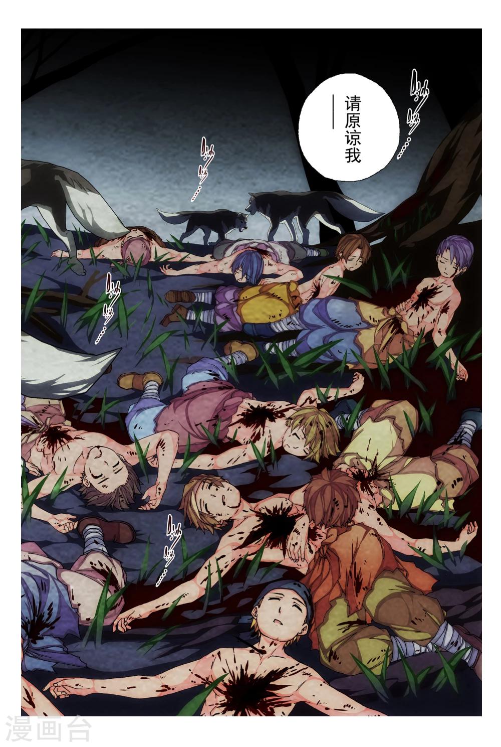 第72话 惑星的诱惑(7)-第88话