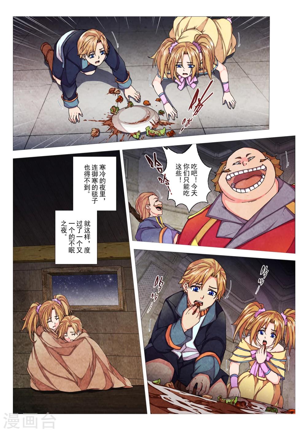 第80话 神话的界限(4)-第96话