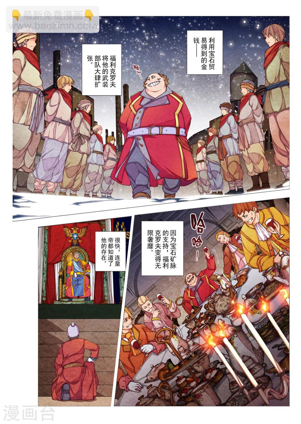 第80话 神话的界限(4)-第96话