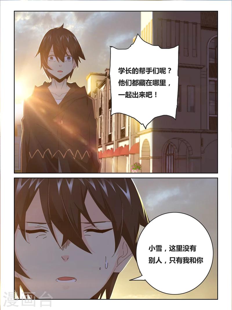 續命師 - 第36話 - 2