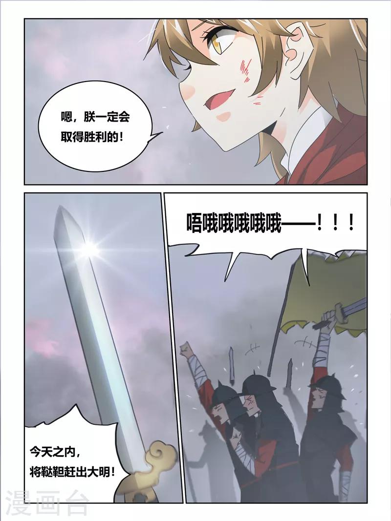 續命師 - 第63話 - 1