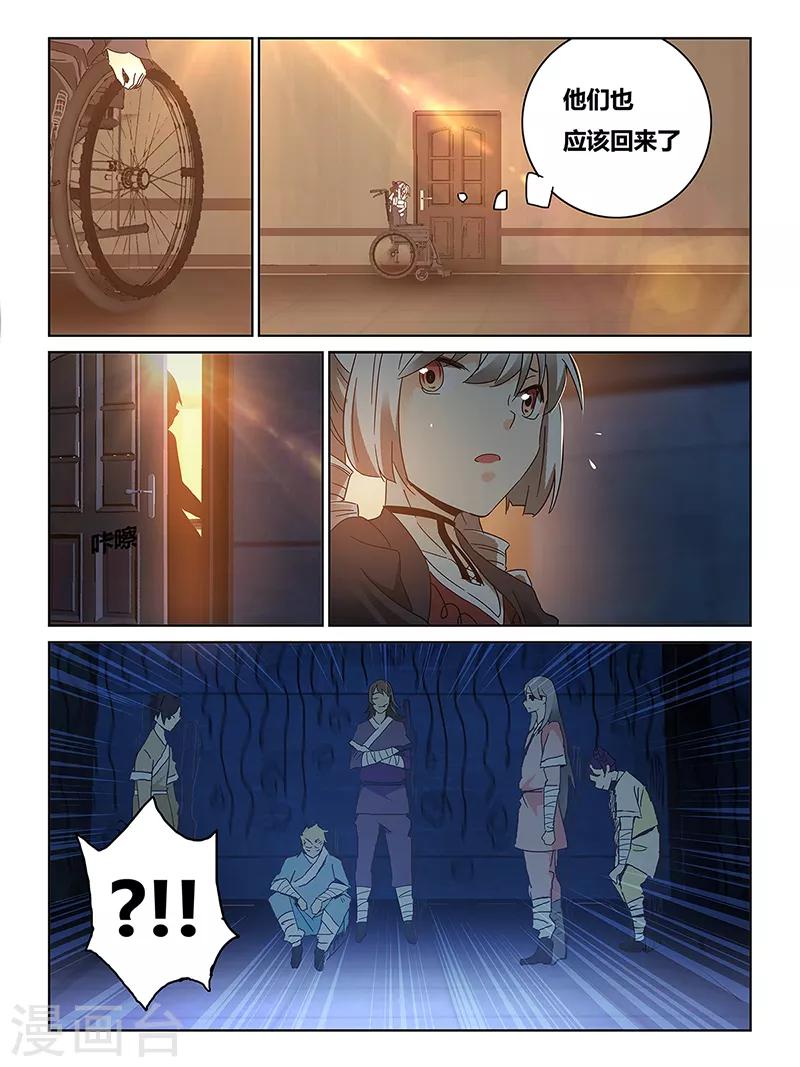 續命師 - 第67話 - 2