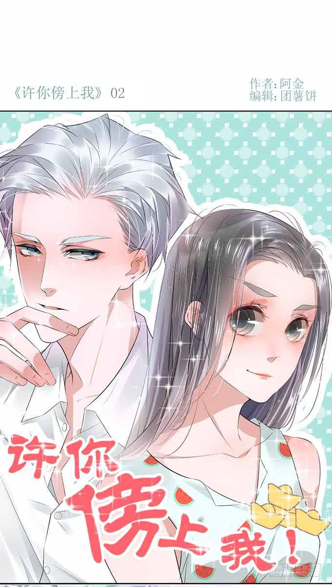 影帝被阉啦？-第2话