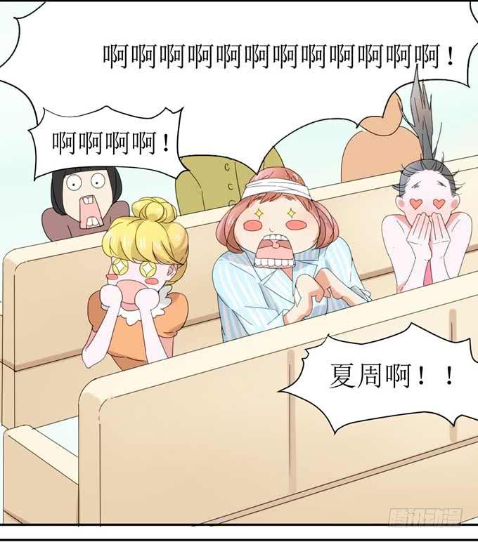 影帝被阉啦？-第2话