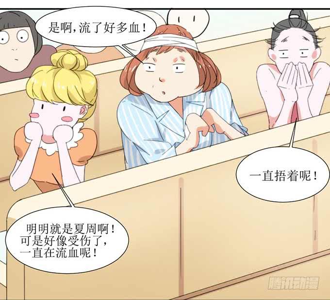 影帝被阉啦？-第2话