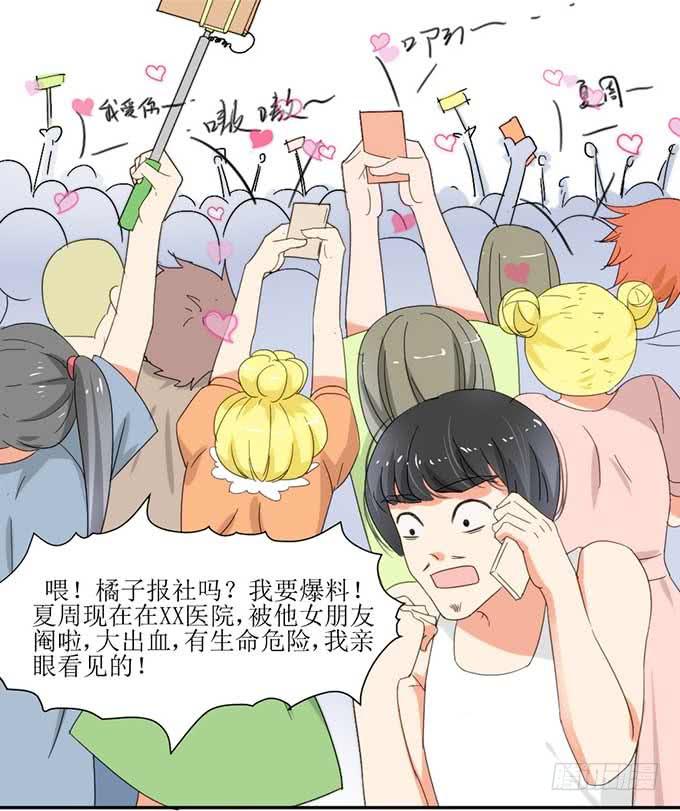 影帝被阉啦？-第2话