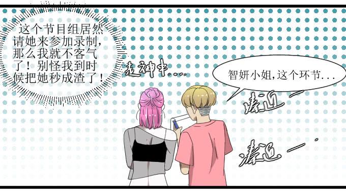 会被90后秒成渣吗？-第12话