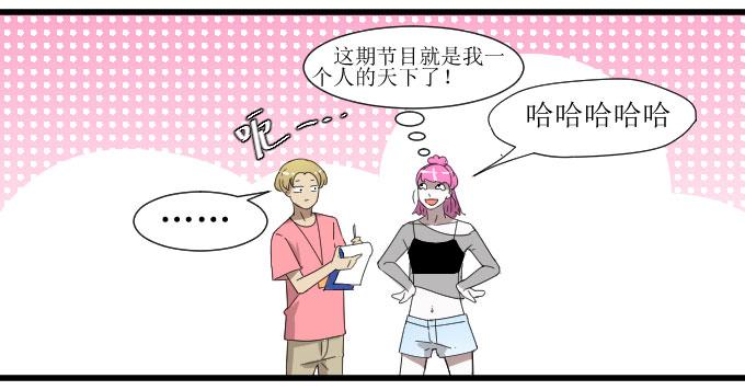 会被90后秒成渣吗？-第12话