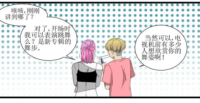 会被90后秒成渣吗？-第12话