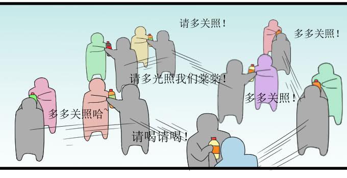 会被90后秒成渣吗？-第12话