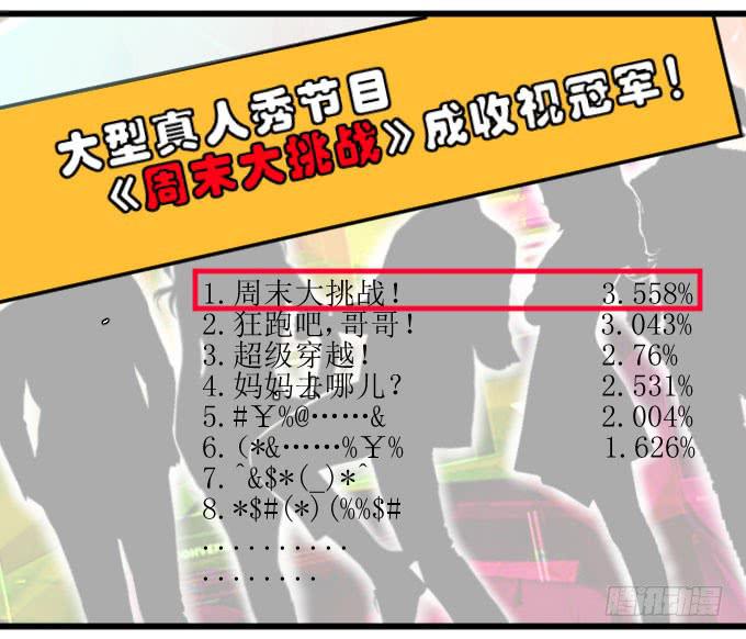 会被90后秒成渣吗？-第12话