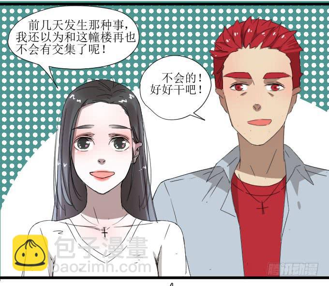 会被90后秒成渣吗？-第12话