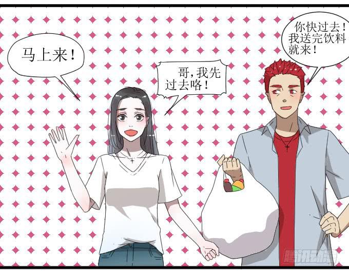 会被90后秒成渣吗？-第12话