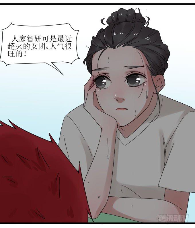 是夏周安排的吗？-第16话