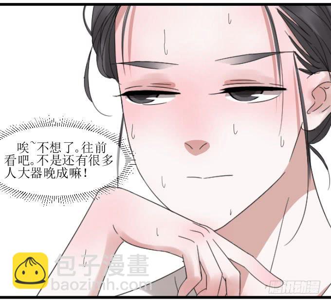 是夏周安排的吗？-第16话