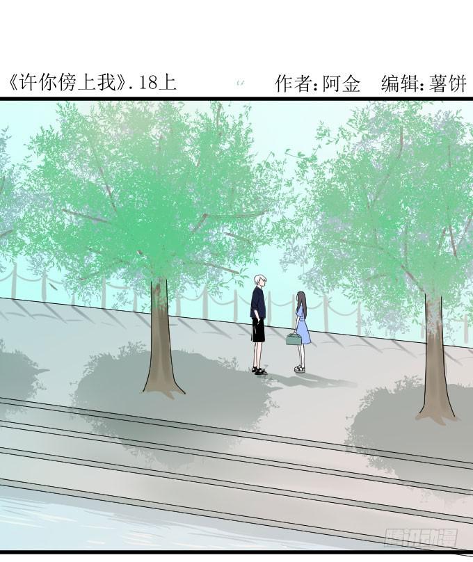 和解（上）-第18话