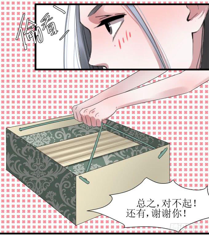 和解（上）-第18话