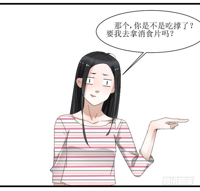 吃货-第24话