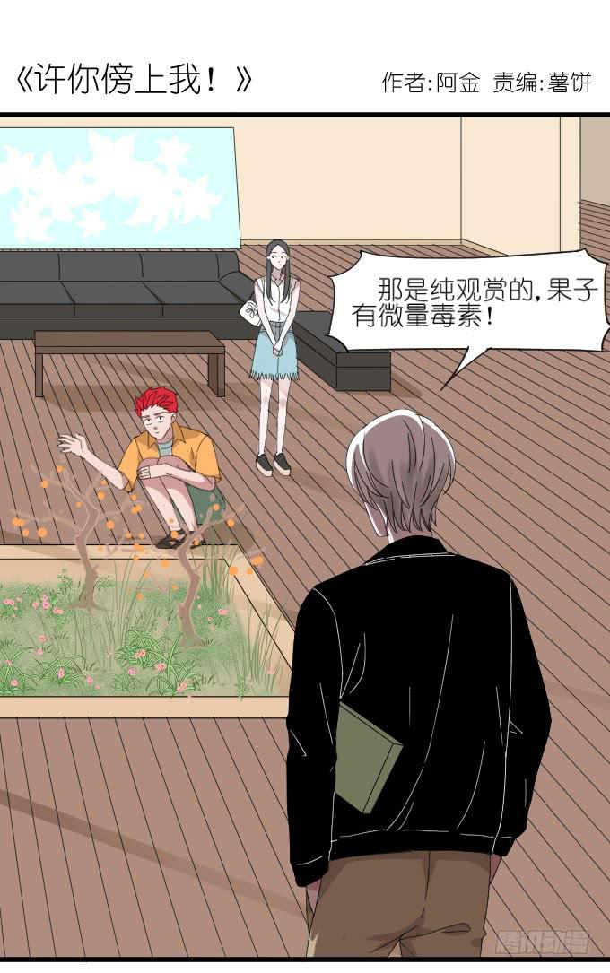 上门保姆（二）-第26话