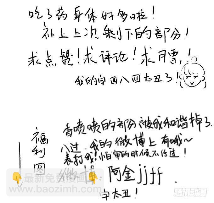 上门保姆（二）-第26话