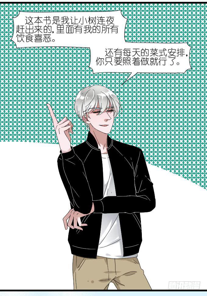 上门保姆（二）-第26话