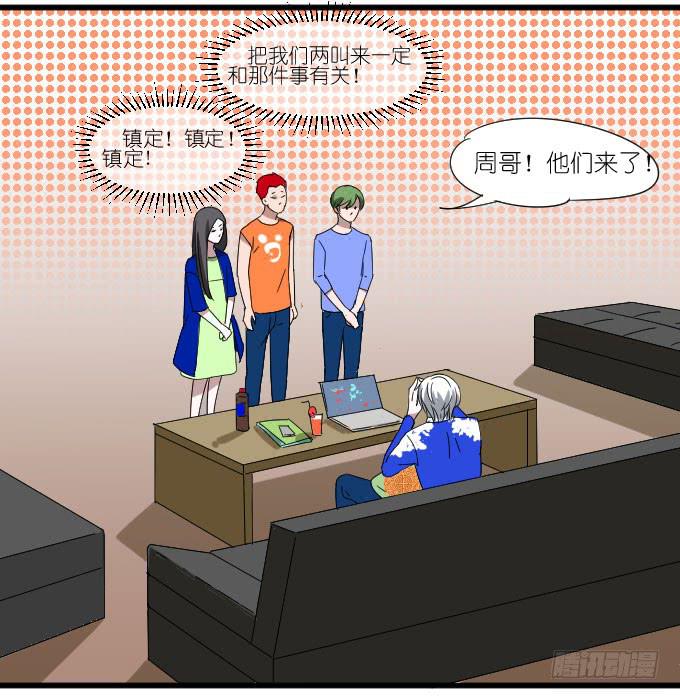 我要上头条（二）-第30话