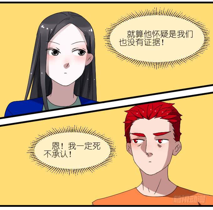 我要上头条（二）-第30话