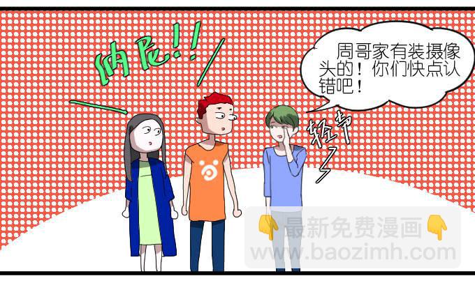 我要上头条（二）-第30话