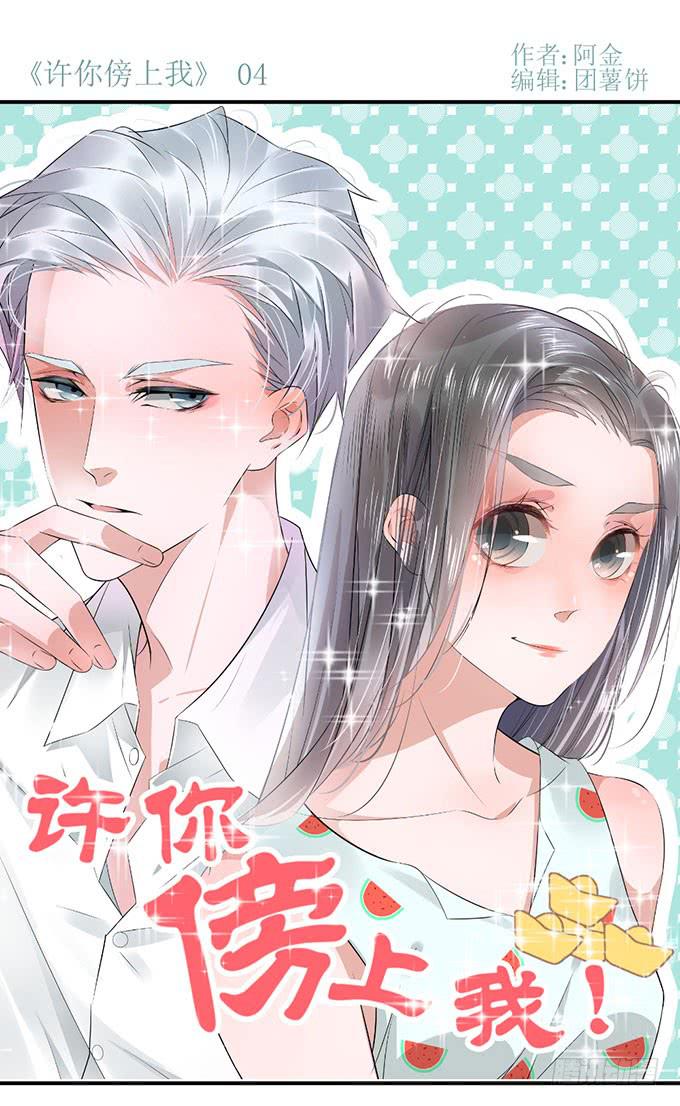 纪棠棠被黑出翔的过去-第4话