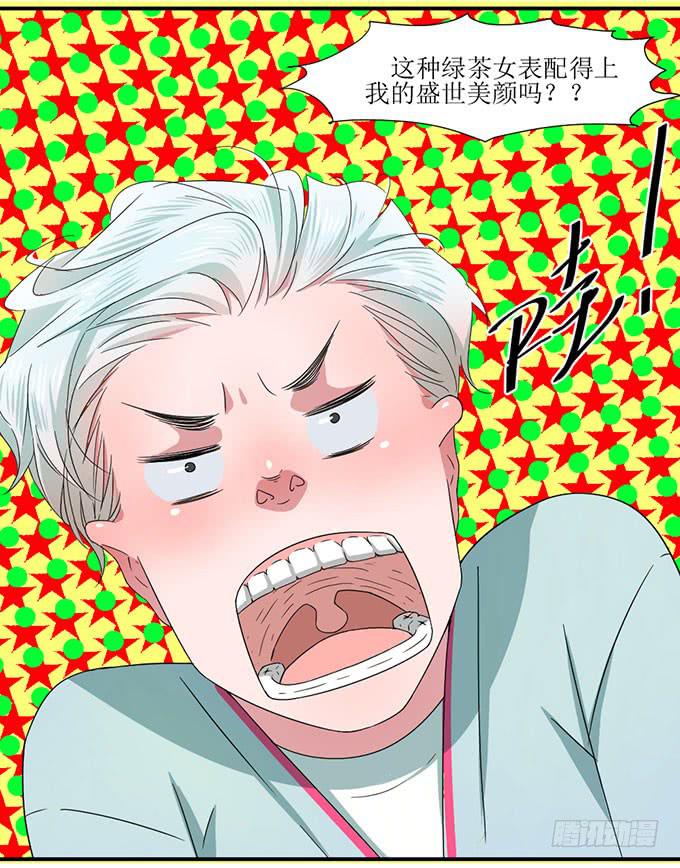 纪棠棠被黑出翔的过去-第4话