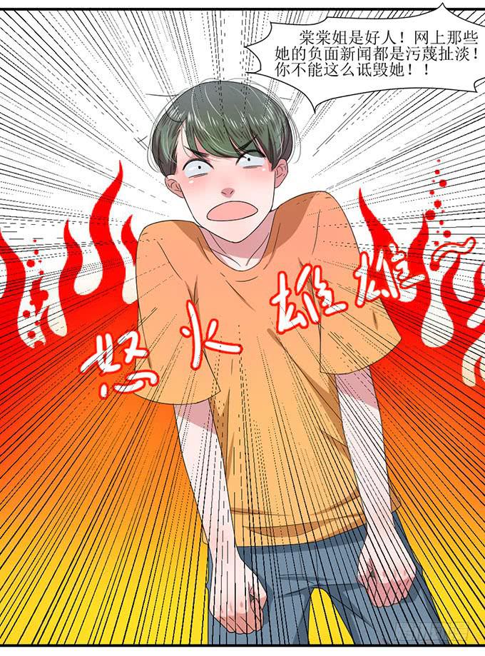 纪棠棠被黑出翔的过去-第4话