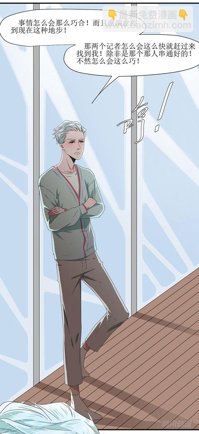 纪棠棠被黑出翔的过去-第4话