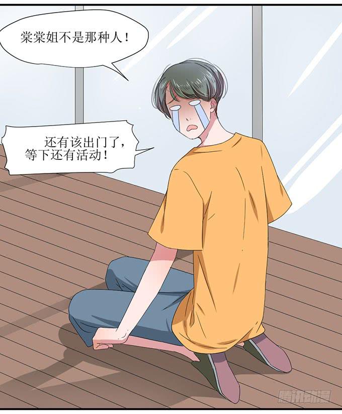 纪棠棠被黑出翔的过去-第4话