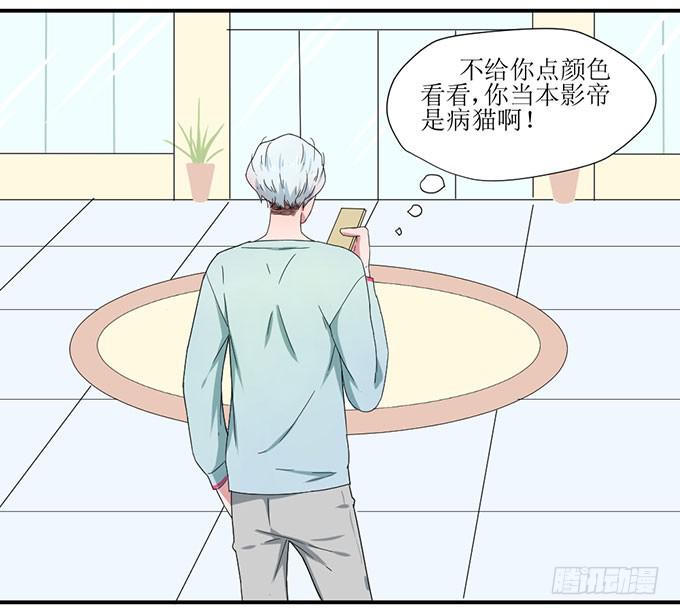 纪棠棠被黑出翔的过去-第4话