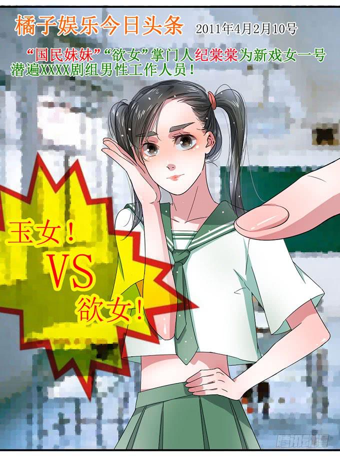 纪棠棠被黑出翔的过去-第4话