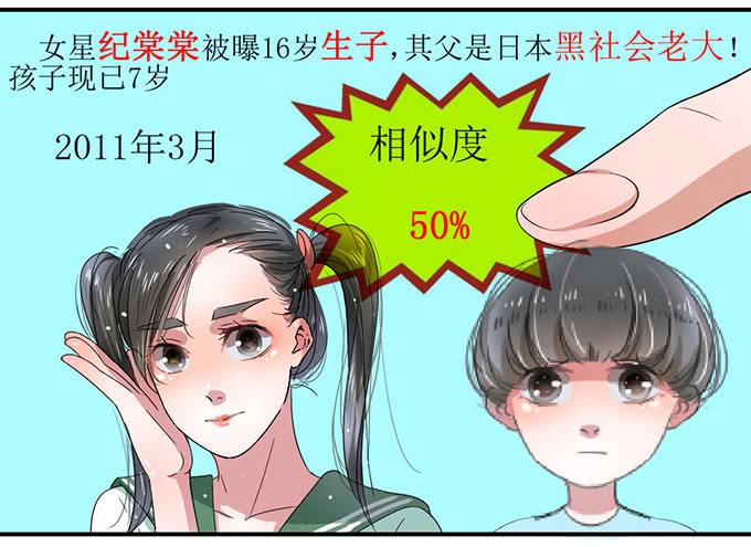 纪棠棠被黑出翔的过去-第4话