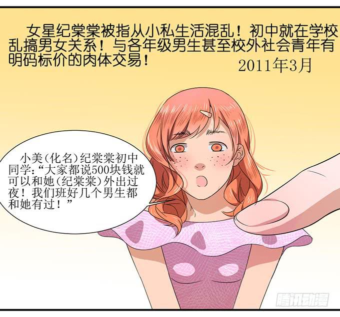 纪棠棠被黑出翔的过去-第4话