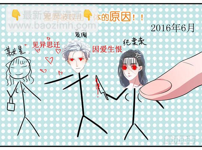 纪棠棠被黑出翔的过去-第4话