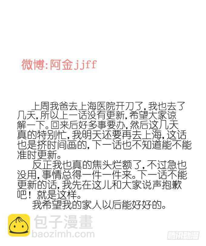 剧组（一）-第34话