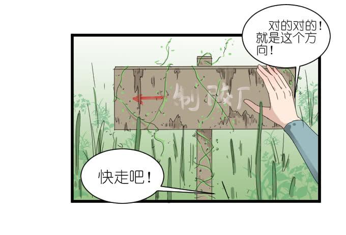 剧组（一）-第34话