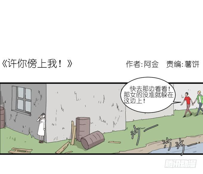 危险（二）-第40话