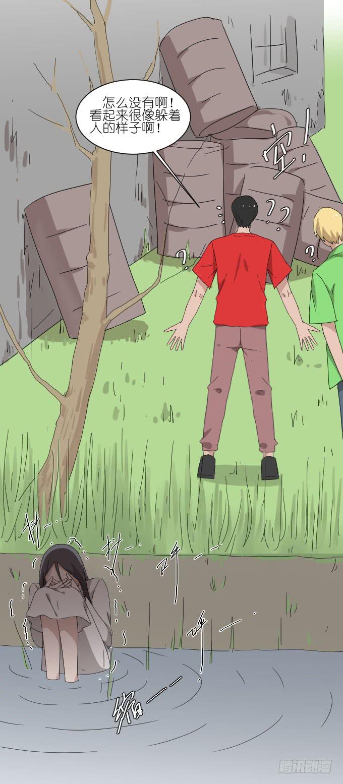 危险（二）-第40话